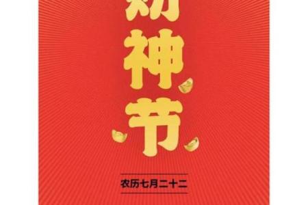 财神节是哪一天 财神节是啥时候
