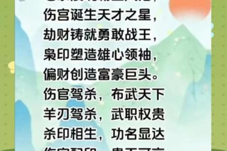 女命八字好