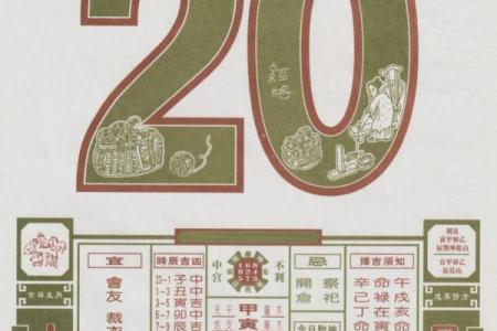 2月24号黄历 2月黄道吉日