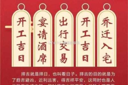 择吉选日子 2024年属龙人开市吉日一览表