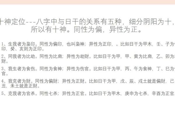 通俗理解算命的几种小常识