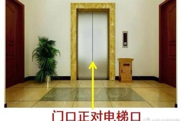 怎么化解电梯门对着家门风水