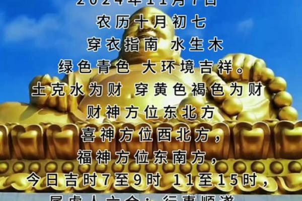 2024年11月29日财神方位查询