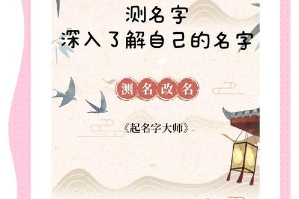 姓名打分免费测试