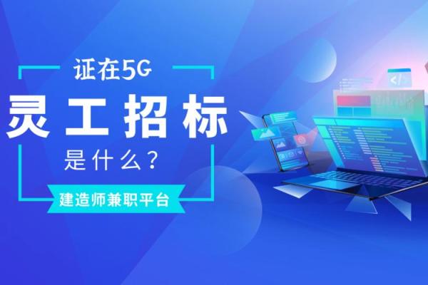 在灵工签的电子合同
