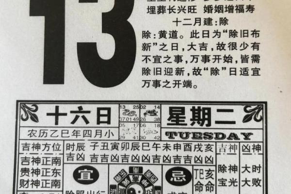 大师教你学会看黄历，简单好学