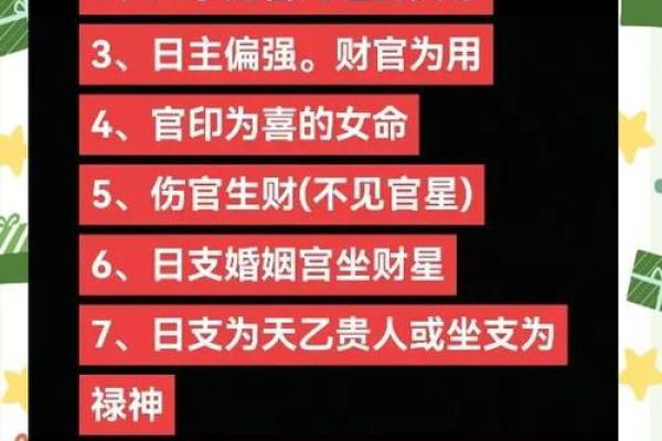 八字阴的女孩该如何旺夫