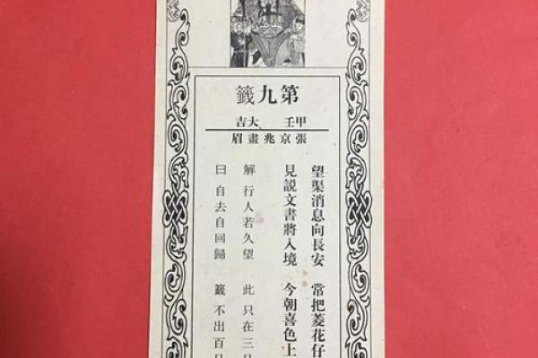 太上老君灵签第六十九签