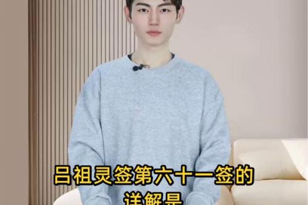 太上老君灵签第六十九签