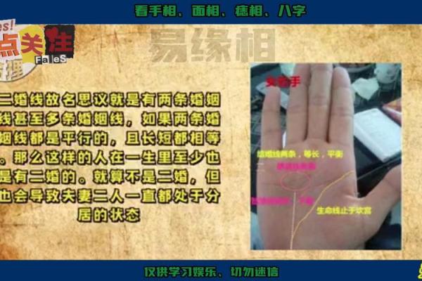 手相算命 女人不好的掌纹姻缘线