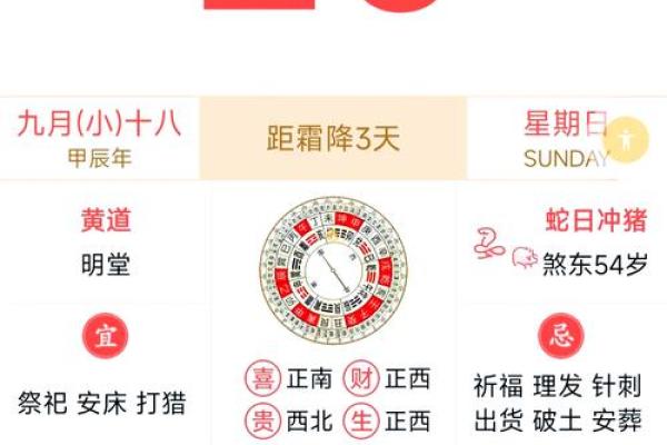 财神方位查询,2024年8月20日什么方向利求财