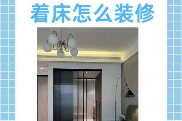 卧室门对着卫生间风水禁忌化解