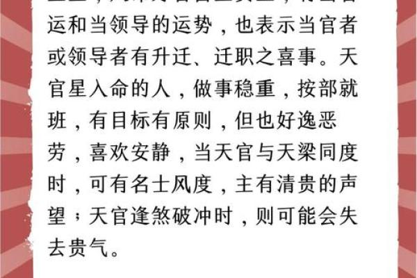 紫薇斗数星耀太多