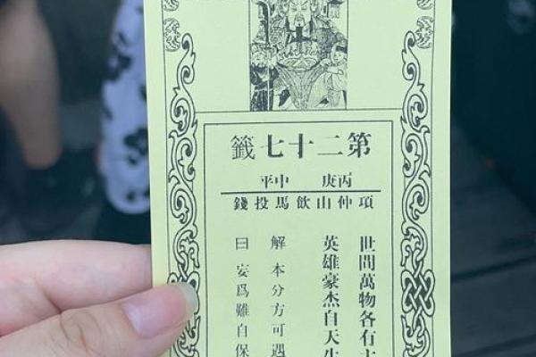 佛祖灵签解签第8签