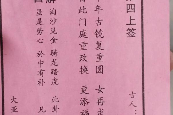 玄天上帝感应灵签5签