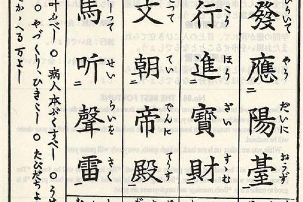 土地灵签在线抽签解签38签