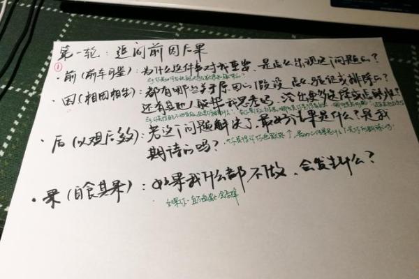 习八字真经
