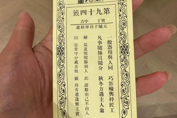 财神殿灵签第二十四签
