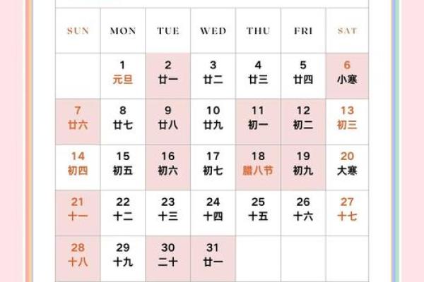 2024年12月7日是结婚吉日吗 宜办婚礼吗