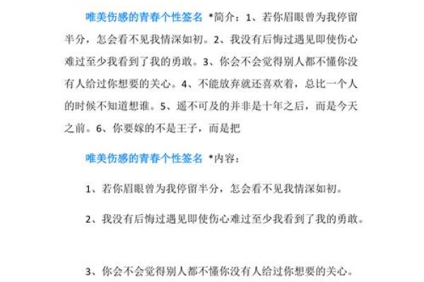 qq签名伤感唯美短语八字