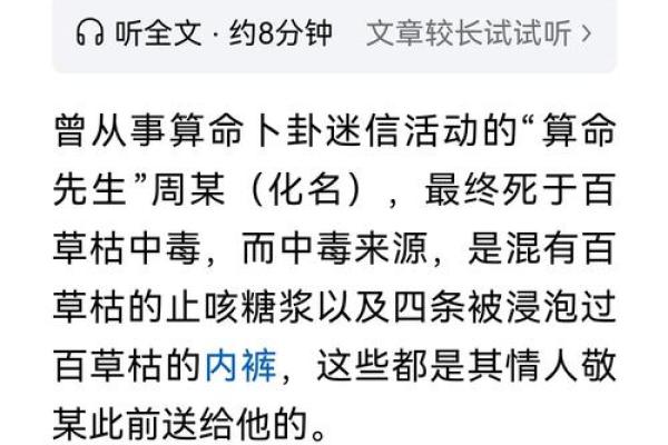 病危算命