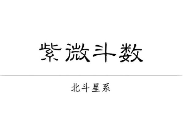 紫薇斗数命宫擎羊陷