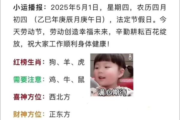 2024年1月5日老黄历，吉日查询