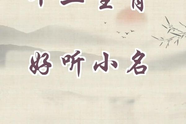 半夜出生的属羊男孩起什么名，用什么字好姓名