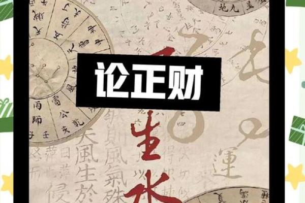 唐艺尹老师命理：八字看财运，八字正财看法，八字正财坐基细分一生财福