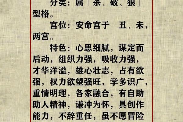 紫薇斗数求财方位