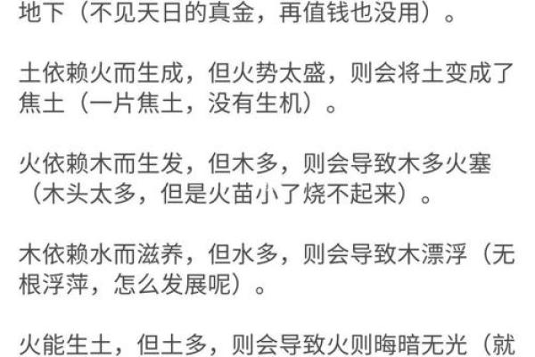 八字火盛之人命运