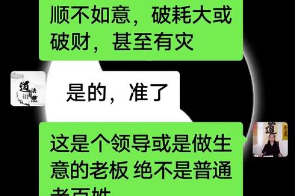 生辰八字被压