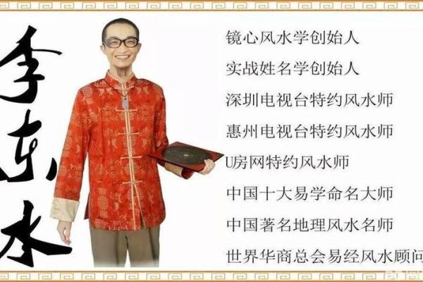 比较准的风水大师