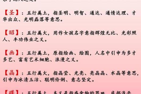 八字属土的人