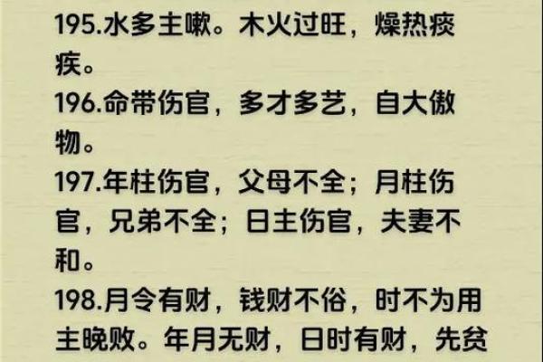 八字民间直断金口诀 婚姻金口诀