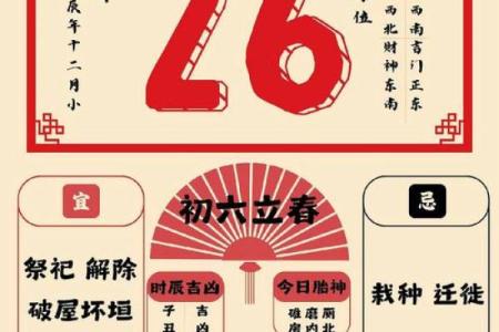 阳历六月黄历,6月万年历黄历查询
