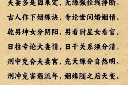 八字算命婚姻配对免费