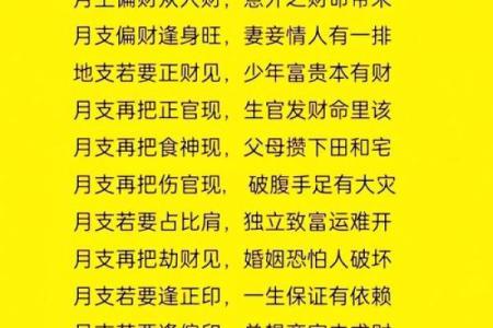 八字中偏财浅析生活情感婚姻生活现象