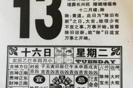 大师教你学会看黄历，简单好学