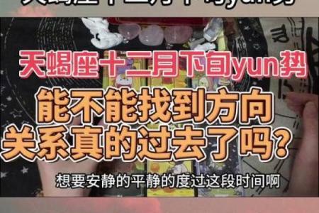 天蝎座在几月份什么方位适合结婚