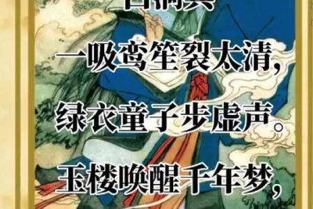 吕祖灵签62签解签
