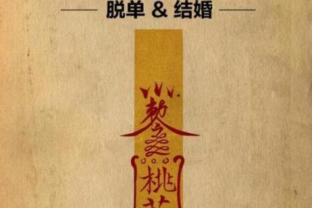 月老灵签36签解签姻缘4