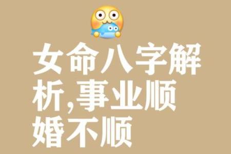 八字阴的女孩该如何旺夫