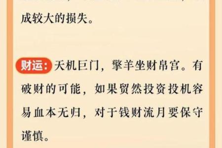 2024农历牛年二月初九是开市吉日吗 运势低迷不是