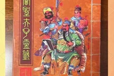 关公灵签84解释