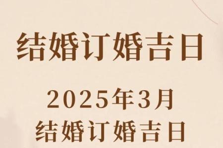 10月3日结婚吉日 10月3日结婚吉日是哪几天？