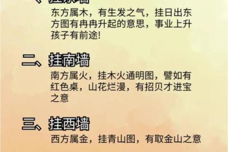 八个小诀窍让你新年能风水开运