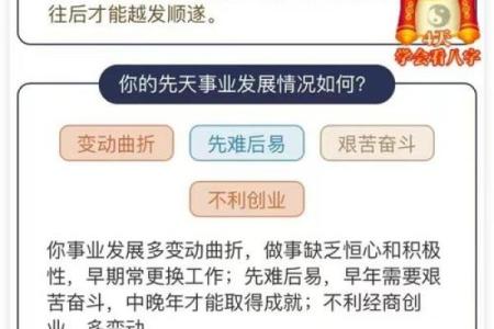 紫薇斗数看脾气