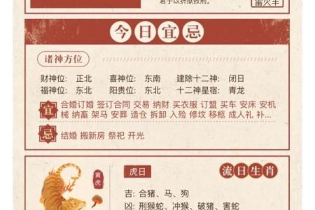 属马出生最好六个吉日 属马的出生吉日