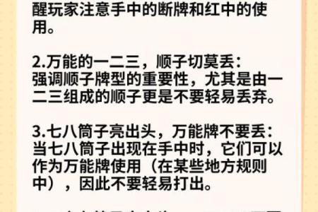 横财风水：打麻将必胜风水绝技